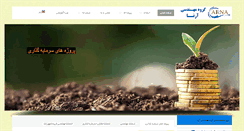Desktop Screenshot of eng-arna.com